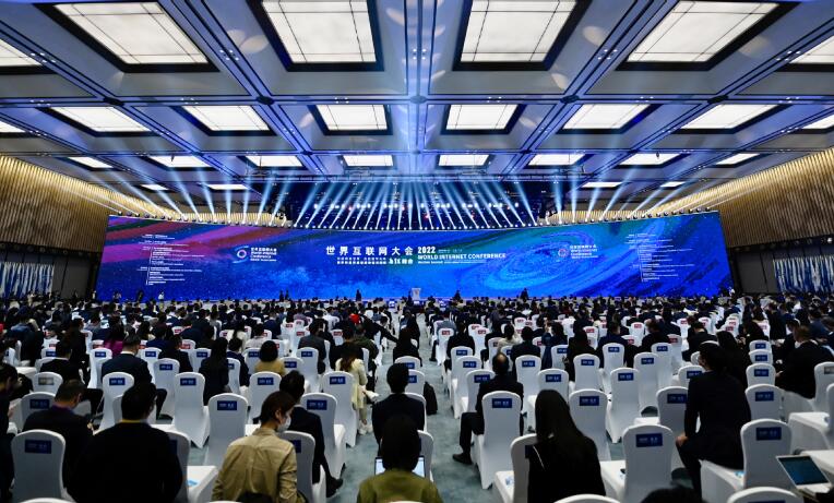 2022年世界互聯網大會烏鎮峰會今日開幕